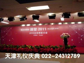 天津市文藝演出會議裝飾布置與電子簽到機租賃一體化服務(wù)